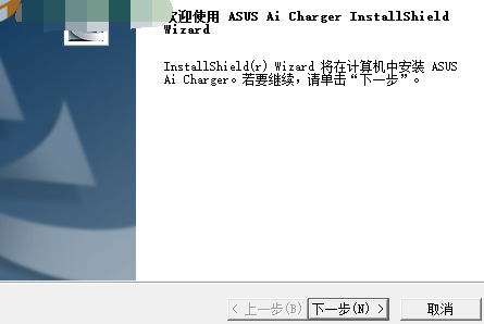 ai charger下载_ai charger官方最新版v1.03 运行截图4