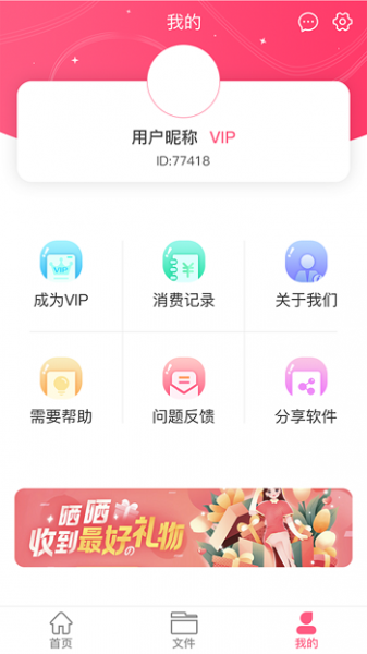 语音即时转文字app下载_语音即时转文字最新版下载v1.0.6 安卓版 运行截图2