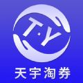 天宇淘券app下载_天宇淘券安卓版下载v1.2.2 安卓版 安卓版