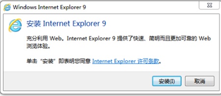 IE9下载_ IE9上网工具最新版v9 运行截图1