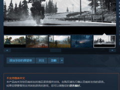 往日不再多少钱 steam版价格介绍