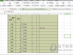 Excel2019怎么设置十字光标 操作方法