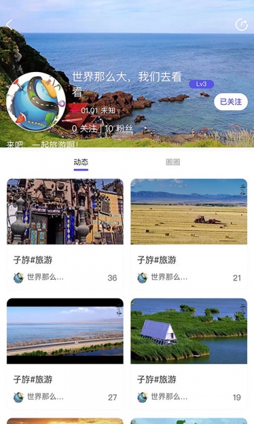 子斿APP下载_子斿2021版下载v1.2.2 安卓版 运行截图2