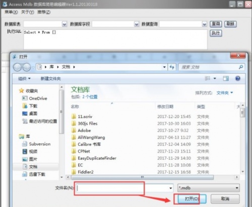 Access mdb下载_Access mdb简易数据库编辑器最新版v1.1 运行截图1