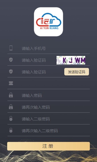 i云矿app下载_i云矿最新版下载 安卓版 运行截图1