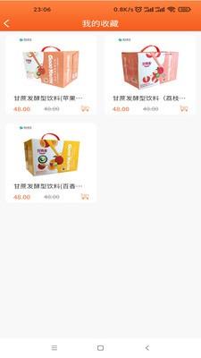 惠食云app下载_惠食云最新版下载v2.8.0 安卓版 运行截图1