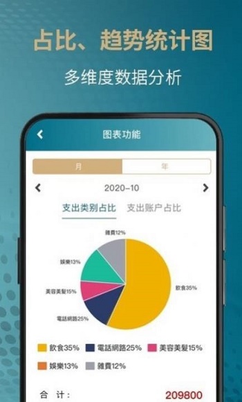 JTS账上通软件下载_JTS账上通最新版下载v1.0.0 安卓版 运行截图1