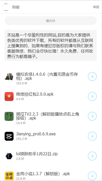 小暖库app下载_小暖库安卓版下载v3.26.00 安卓版 运行截图1