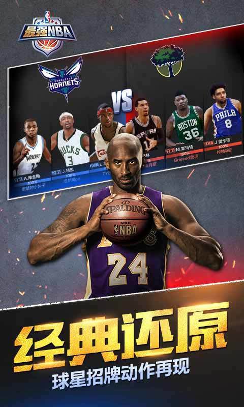 最强NBA安卓版-最强NBA安卓版更新版-(腾讯手游)最强NBA安卓版2020最新版本下载 运行截图1