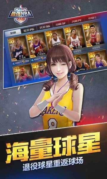 最强NBA安卓版-最强NBA安卓版更新版-(腾讯手游)最强NBA安卓版2020最新版本下载 运行截图4