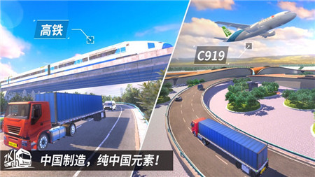 中国卡车之星官方版下载-中国卡车之星官方最新版v1.4安卓版下载 运行截图3