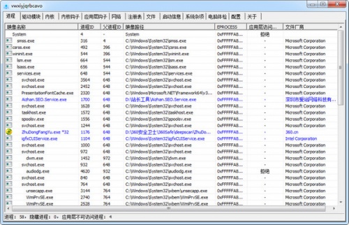 pchunter64官网下载_pchunter64官网免费版最新版v1.4 运行截图3