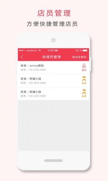 钱掌柜app下载_钱掌柜安卓版下载v2.0 安卓版 运行截图1