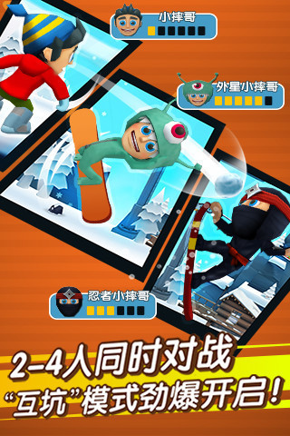 滑雪大冒险2最新中文破解版-滑雪大冒险2破解版2021下载-滑雪大冒险2免费中文下载 运行截图1