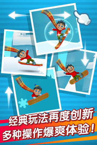滑雪大冒险2最新中文破解版-滑雪大冒险2破解版2021下载-滑雪大冒险2免费中文下载 运行截图2