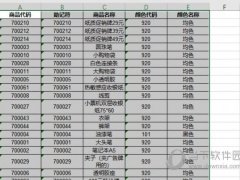 excel2019怎么排序 操作步骤