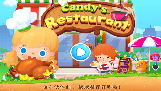 糖糖餐厅中文免费下载|糖糖餐厅中文版(无广告)v1.9破解版 运行截图1