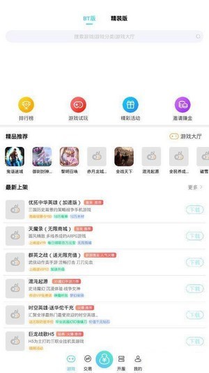 海诗手游app下载_海诗手游手机版下载v1.0 安卓版 运行截图1