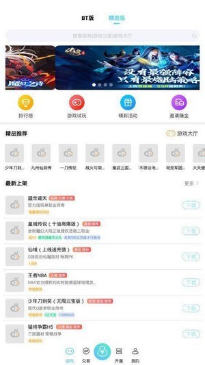 海诗手游app下载_海诗手游手机版下载v1.0 安卓版 运行截图3