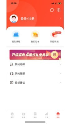 大阳智投APP下载_大阳智投安卓版下载v3.0.1 安卓版 运行截图1