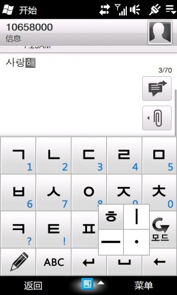 韩国韩文输入工具app下载_韩国韩文输入最新版下载v2.47 安卓版 运行截图2