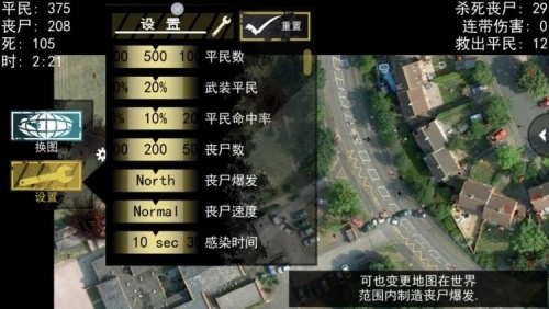 僵尸模拟器下载汉化版-僵尸模拟器中文版最新安卓下载v1.6.4 运行截图3