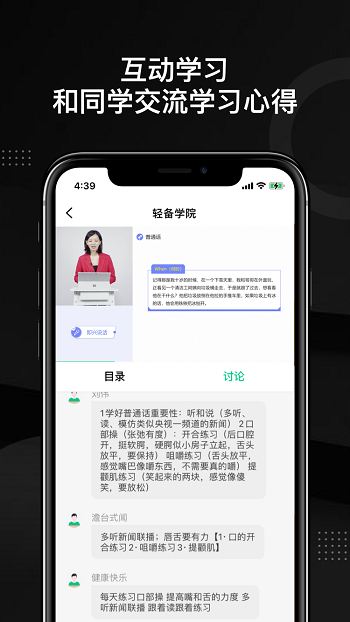 轻备学院app下载_轻备学院最新版下载v1.0.0 安卓版 运行截图1