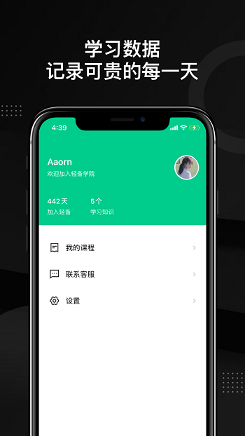 轻备学院app下载_轻备学院最新版下载v1.0.0 安卓版 运行截图2