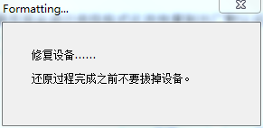 Restore Program下载_Restore Program金士顿U盘保护修复工具最新版v3.7.0 运行截图2