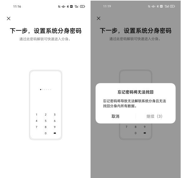 一加9r怎么启用双系统 快速启用手机系统分身功能方法分享