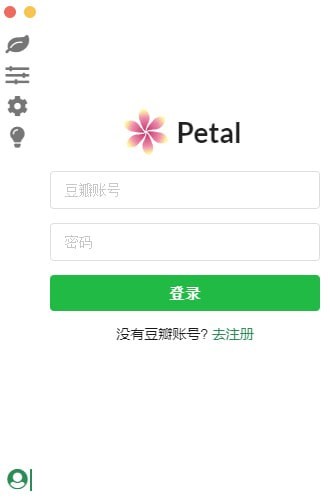 Petal下载_Petal(豆瓣FM)最新版v 运行截图2
