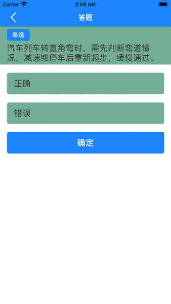 飞旭驾考软件下载_飞旭驾考最新版下载v1.0.0 安卓版 运行截图2