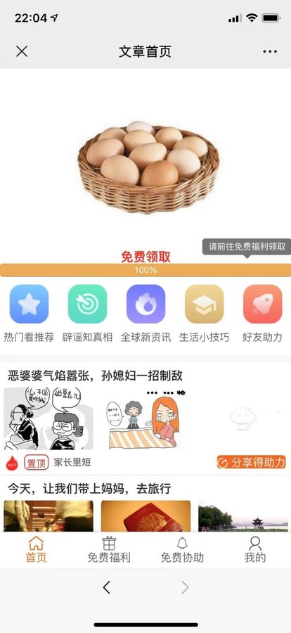 其实APP下载_其实软件下载v0.0.0 安卓版 运行截图1