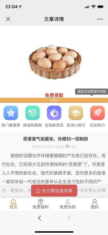 其实APP下载_其实软件下载v0.0.0 安卓版 运行截图2