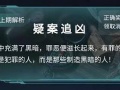 犯罪大师观察推理入门篇答案 crimaster犯罪大师疑案追凶4月21日观察推理入门篇答案攻略