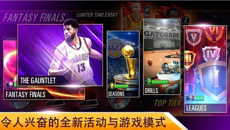 NBA2kMobile游戏下载_NBA2kMobile官方安卓版_NBA2kMobile官网最新版下载v1.0 运行截图4