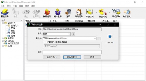 Internet Download Manager下载_Internet Download Manager(IDM下载器)最新版v6.3.3 运行截图1