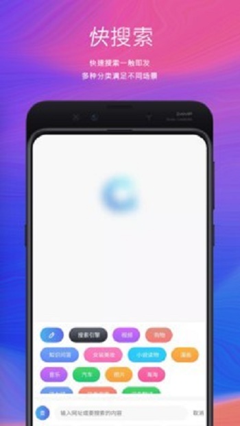 快搜索app下载_快搜索最新版下载v3.2 安卓版 运行截图1