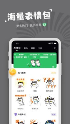 对鸭表情包制作手游下载_对鸭表情包制作2021版下载v1.0.0 安卓版 运行截图2