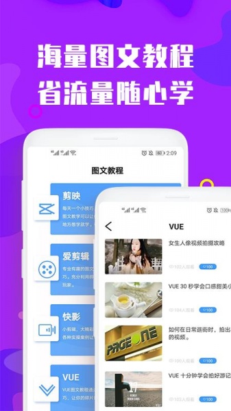 修剪视频软件下载_修剪视频最新版下载v3.0.0 安卓版 运行截图1