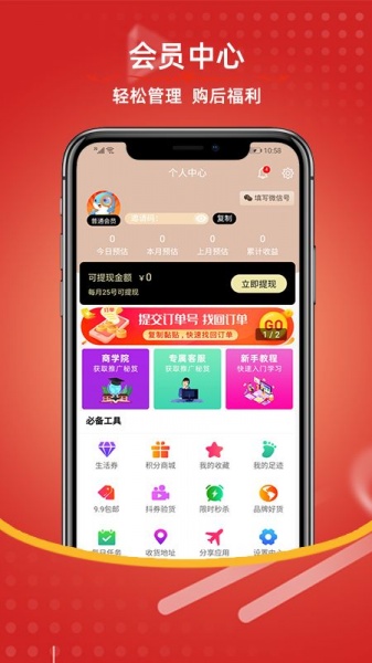 恋豚app下载_恋豚最新版下载v4.6.1 安卓版 运行截图1