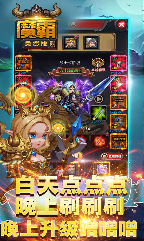 魔霸游戏下载-魔霸手游免费版最新下载v1.5.6 运行截图1