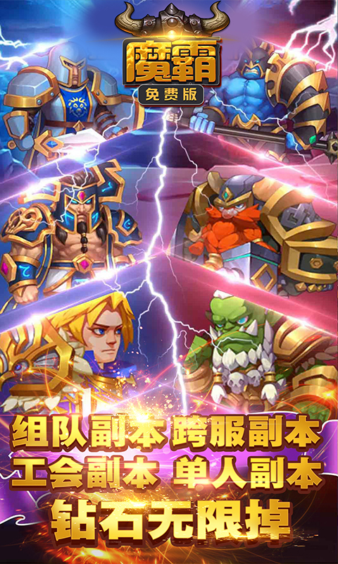 魔霸游戏下载-魔霸手游免费版最新下载v1.5.6 运行截图2