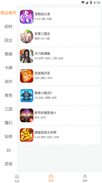 零游app下载_零游最新版下载v1.0 安卓版 运行截图1