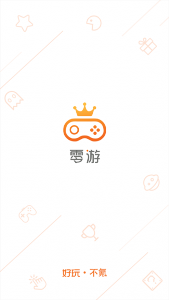 零游app下载_零游最新版下载v1.0 安卓版 运行截图3