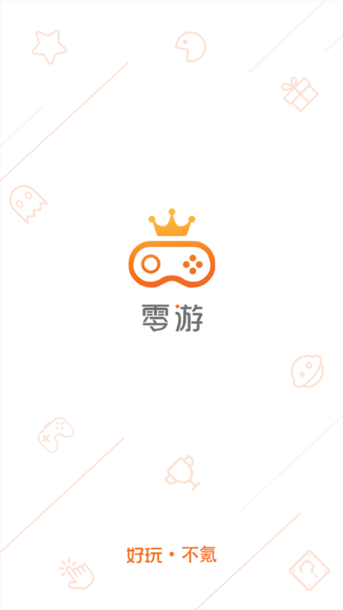 零游app下载_零游最新版下载v1.0 安卓版 运行截图3