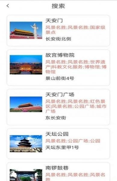 慧景点软件下载_慧景点2021版下载v1.0 安卓版 运行截图3