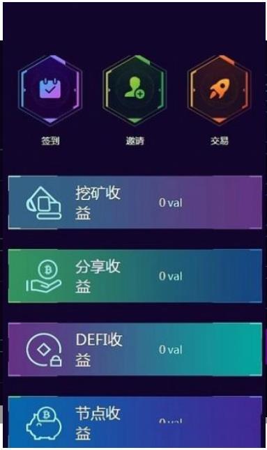 Vswap交易所软件下载_Vswap交易所最新版下载v1.0.0.0 安卓版 运行截图2