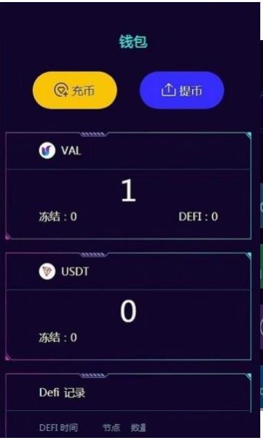 Vswap交易所软件下载_Vswap交易所最新版下载v1.0.0.0 安卓版 运行截图1