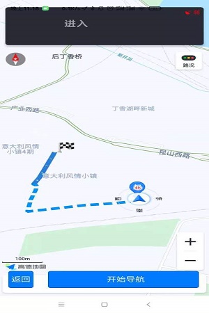 地行图APP下载_地行图安卓版下载v1.0.3 安卓版 运行截图1